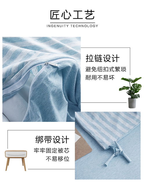 博洋家纺床笠四件套 针织棉被套的裸睡体验与家居智慧