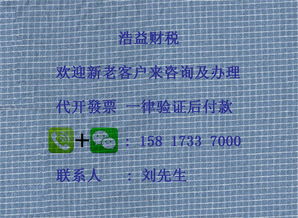 深圳针纺织品增值税专用发票真伪查询指南